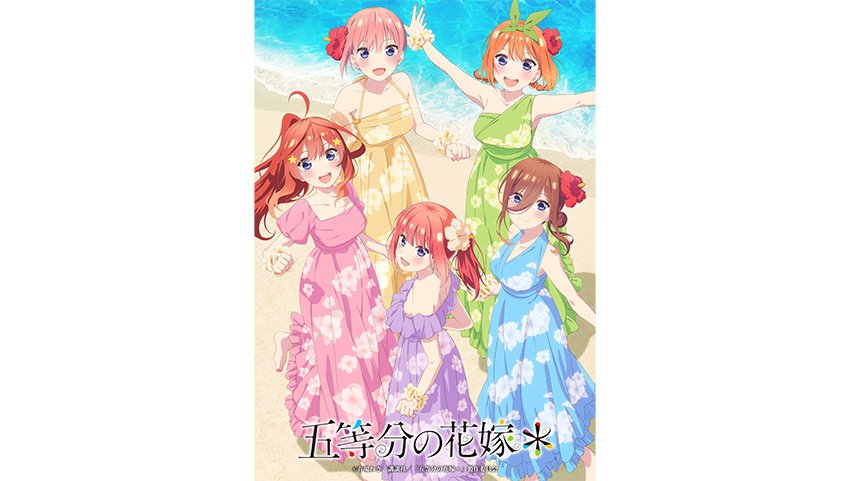 五等分の花嫁 5th Anniversary EVENT in 横浜アリーナ」 Blu